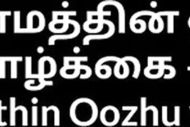 Tamil Audio Sex Story - A With Village Aunty Lust 1